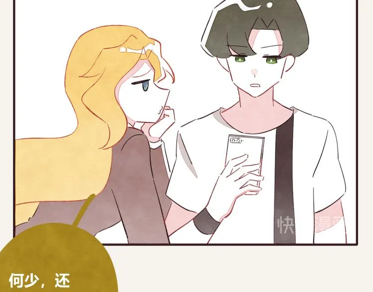 第0333话 有个室友很烦人 第13页