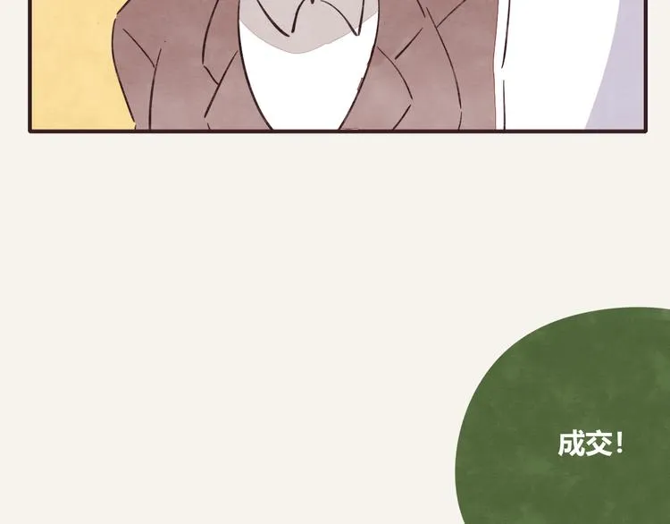 第0333话 有个室友很烦人 第19页