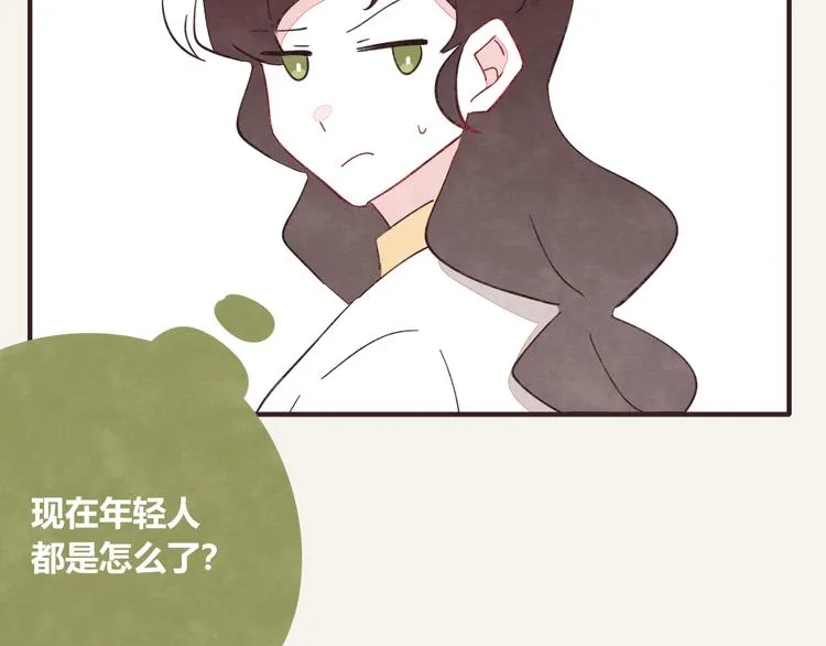 第0333话 有个室友很烦人 第26页