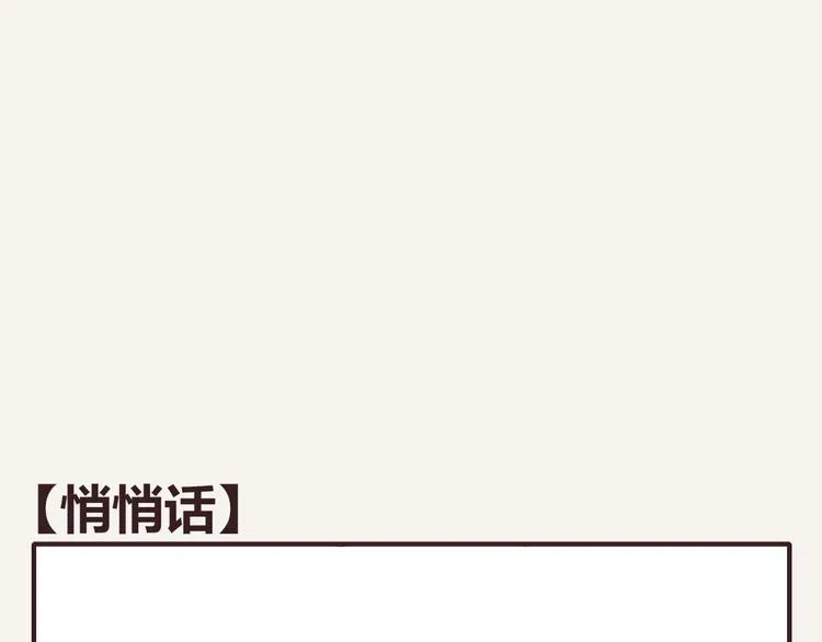 第0333话 有个室友很烦人 第28页