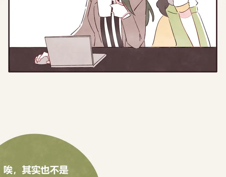 第0333话 有个室友很烦人 第35页