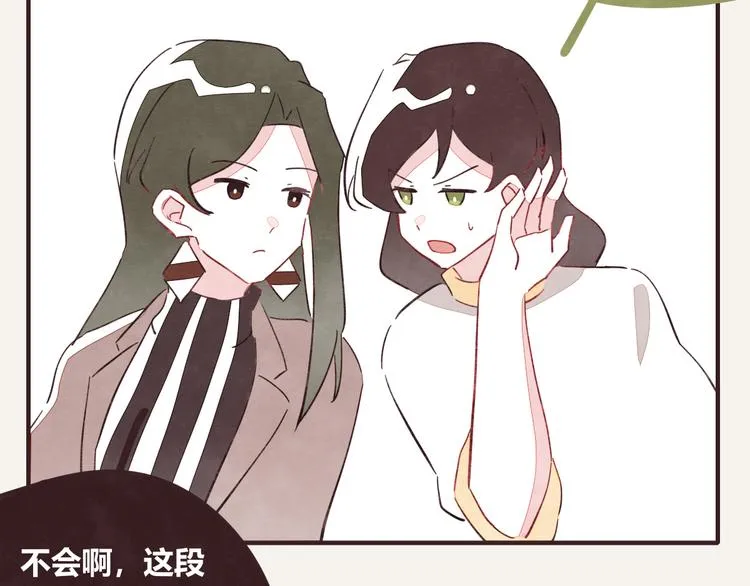 第0333话 有个室友很烦人 第40页