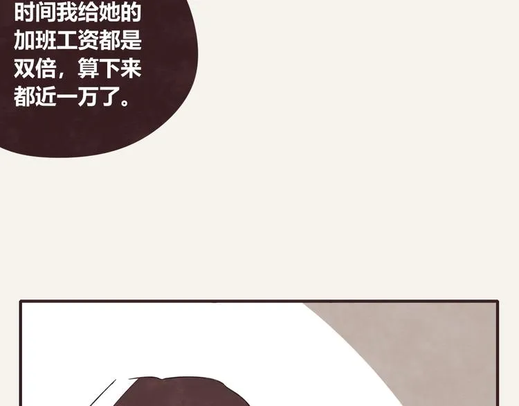 第0333话 有个室友很烦人 第41页