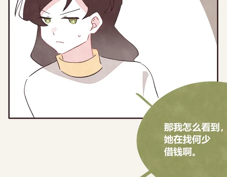 第0333话 有个室友很烦人 第43页
