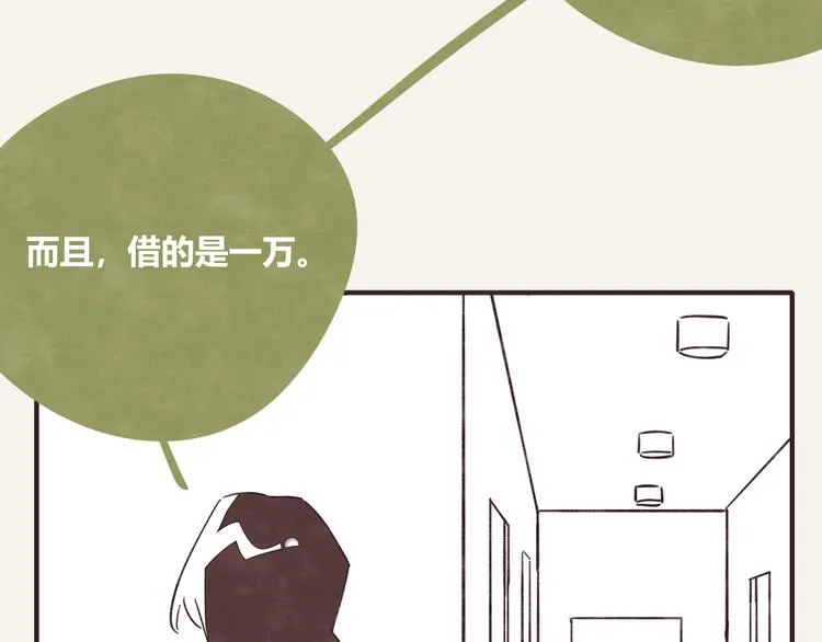 第0333话 有个室友很烦人 第44页