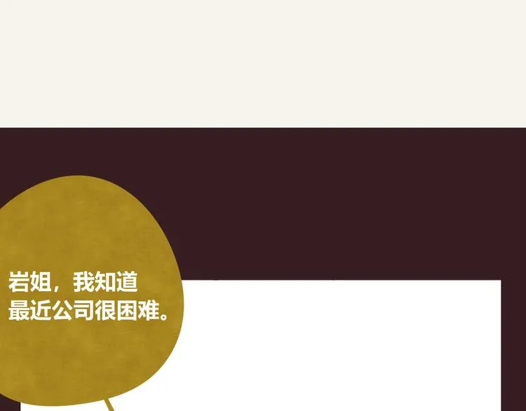 第0333话 有个室友很烦人 第52页