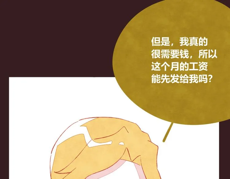 第0333话 有个室友很烦人 第55页