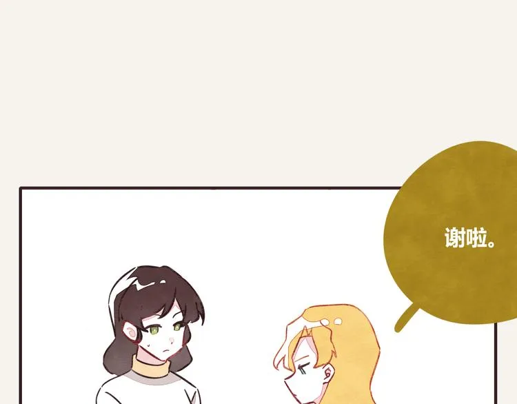 第0333话 有个室友很烦人 第61页