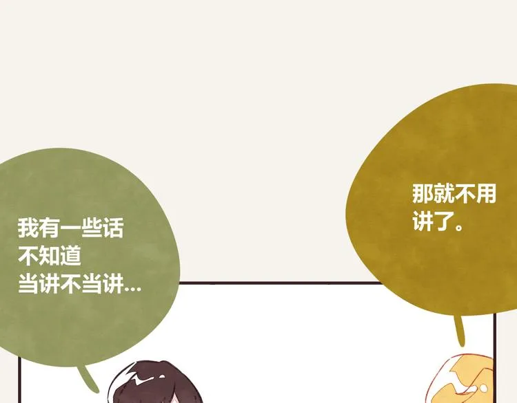 第0333话 有个室友很烦人 第68页