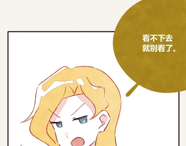 第0333话 有个室友很烦人 第79页