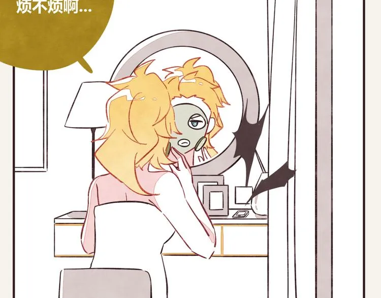 第0333话 有个室友很烦人 第82页