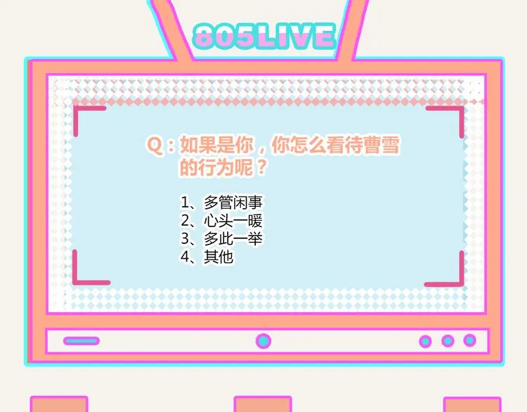 第0333话 有个室友很烦人 第89页