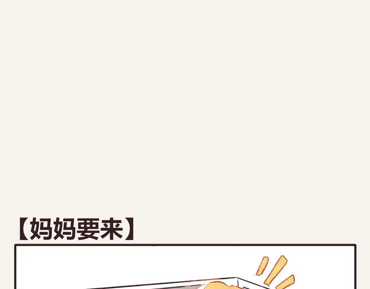 第0334话 妈妈来了 第1页