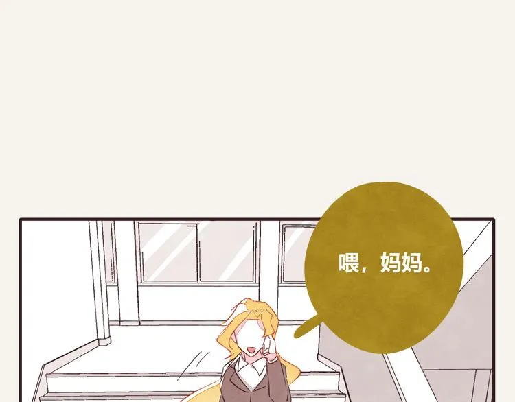 第0334话 妈妈来了 第4页