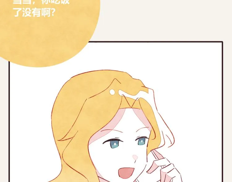 第0334话 妈妈来了 第7页