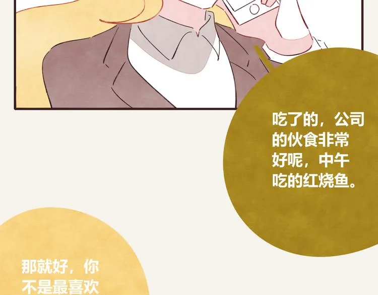 第0334话 妈妈来了 第8页