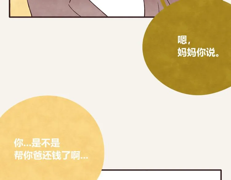 第0334话 妈妈来了 第11页