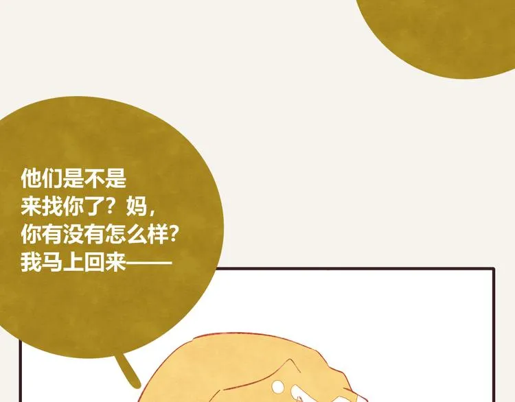 第0334话 妈妈来了 第14页