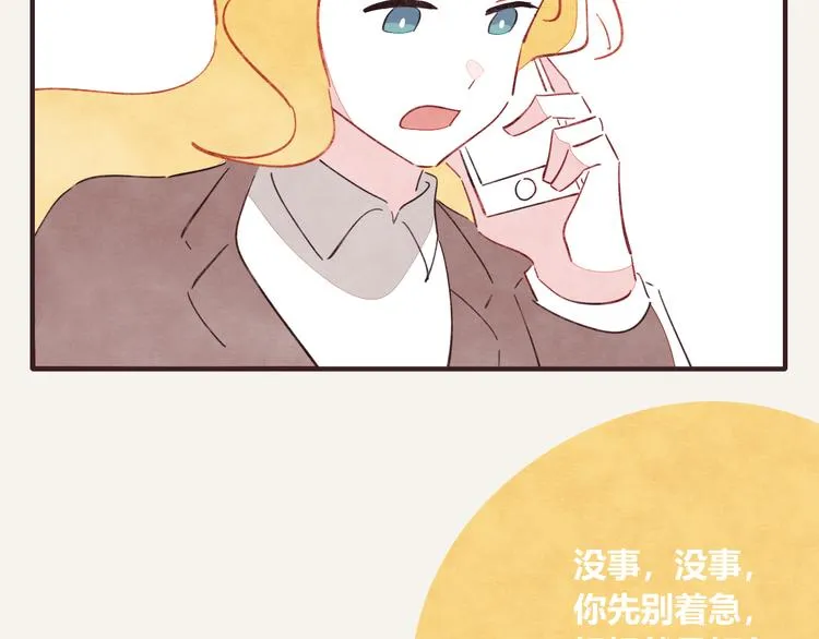 第0334话 妈妈来了 第16页