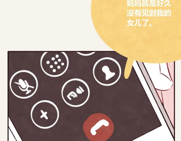 第0334话 妈妈来了 第17页