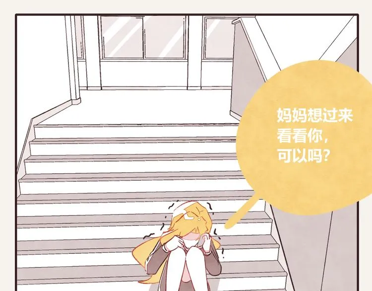 第0334话 妈妈来了 第20页