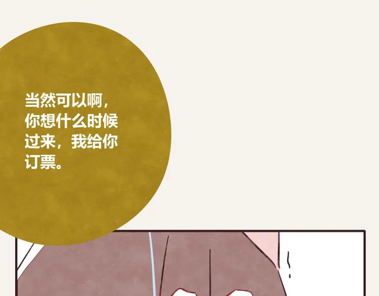 第0334话 妈妈来了 第22页