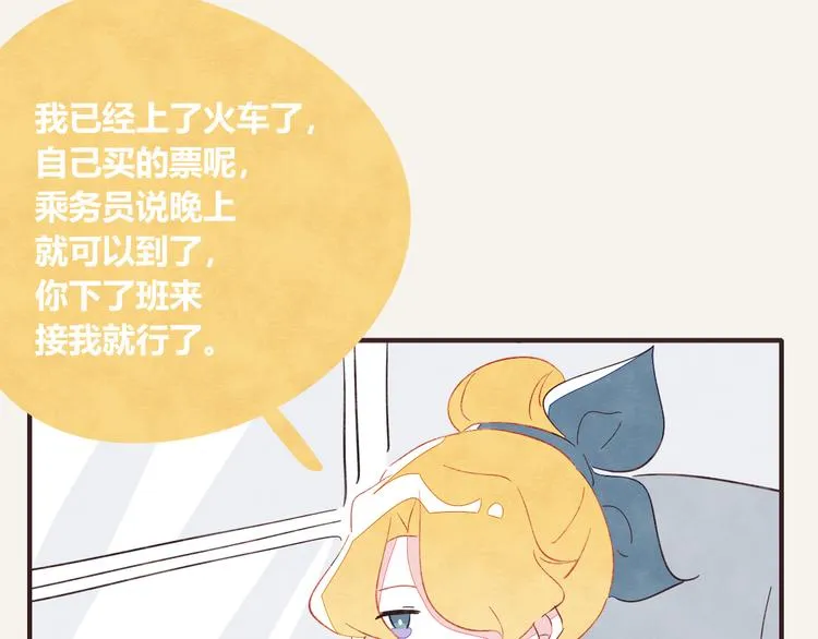 第0334话 妈妈来了 第25页