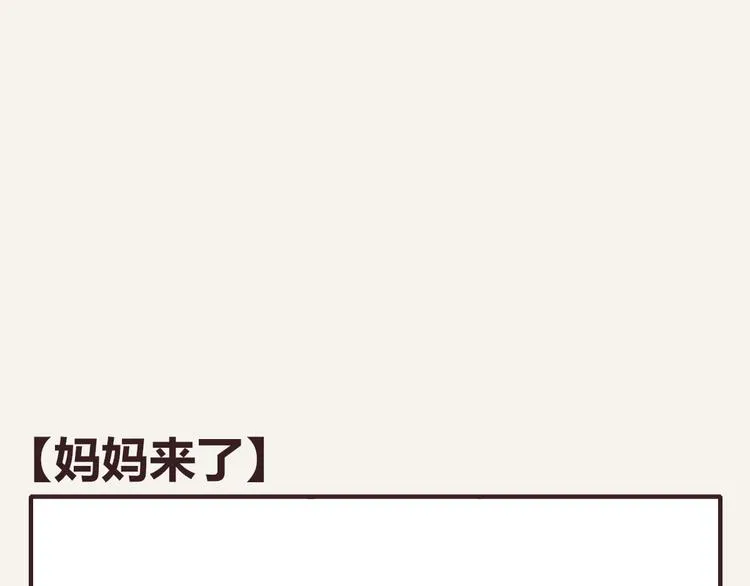 第0334话 妈妈来了 第28页