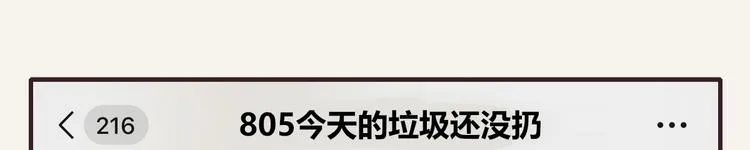 第0334话 妈妈来了 第36页