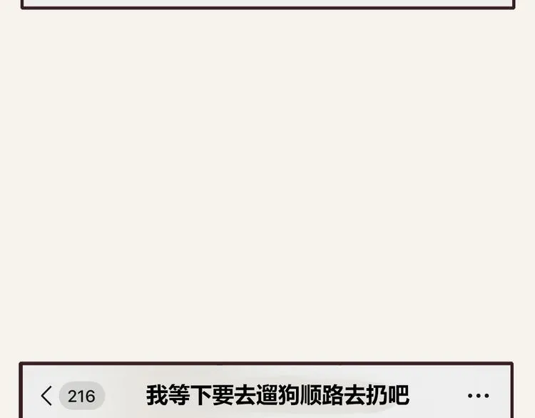 第0334话 妈妈来了 第38页