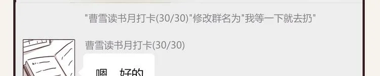 第0334话 妈妈来了 第39页