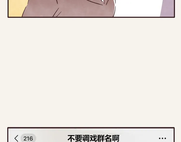 第0334话 妈妈来了 第46页