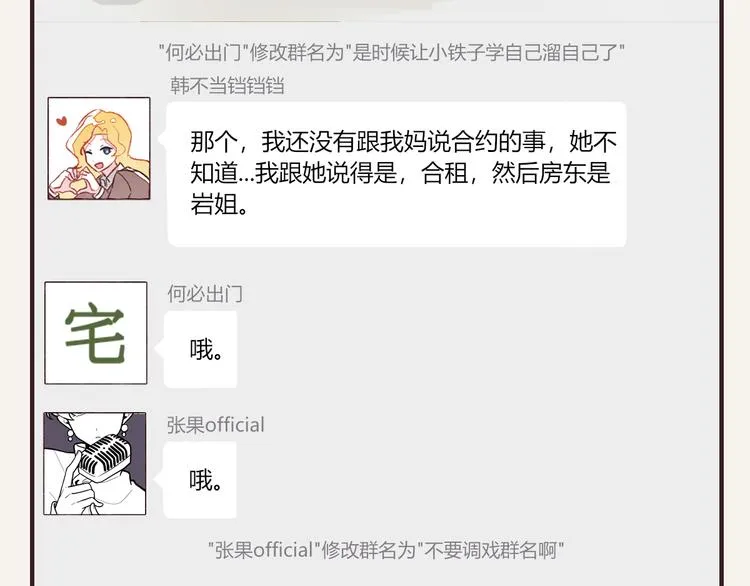 第0334话 妈妈来了 第47页