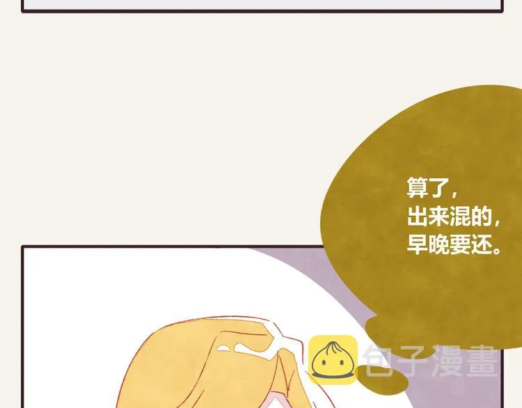 第0334话 妈妈来了 第49页