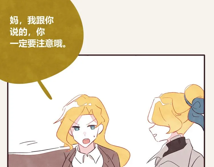 第0334话 妈妈来了 第52页