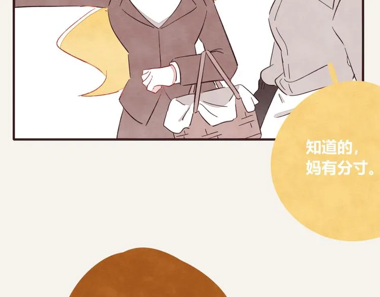 第0334话 妈妈来了 第53页