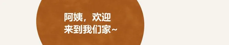 第0334话 妈妈来了 第54页