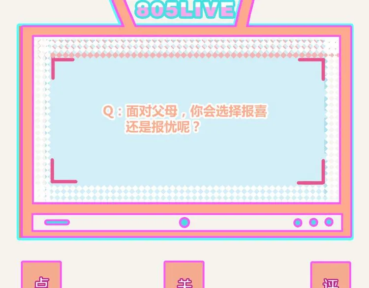 第0334话 妈妈来了 第62页