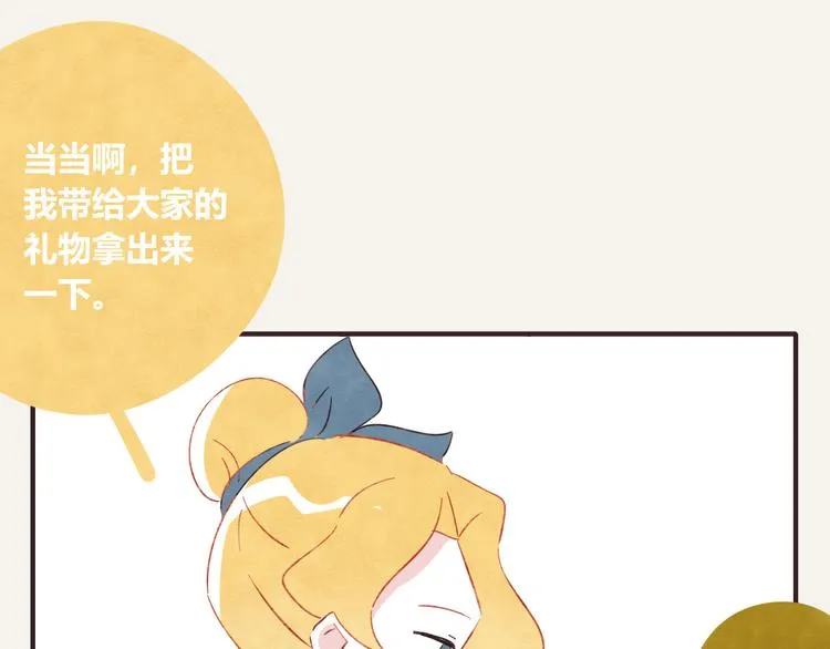 第0335话 合租的室友 第4页