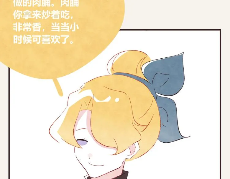 第0335话 合租的室友 第7页