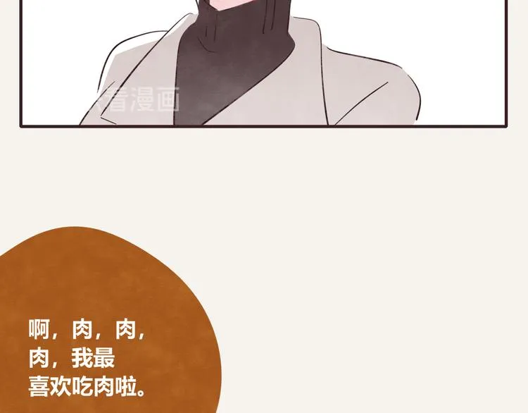 第0335话 合租的室友 第8页
