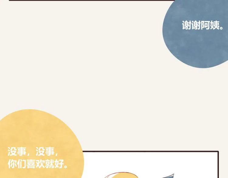 第0335话 合租的室友 第11页