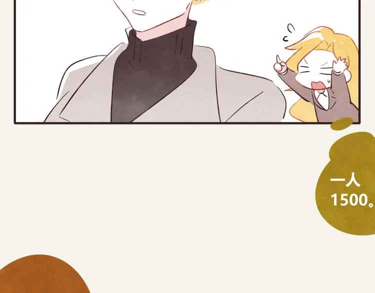 第0335话 合租的室友 第16页