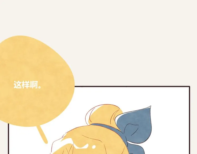 第0335话 合租的室友 第22页