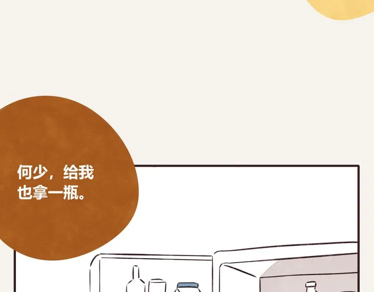 第0335话 合租的室友 第28页