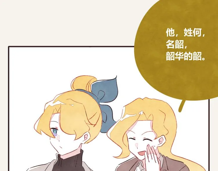 第0335话 合租的室友 第31页