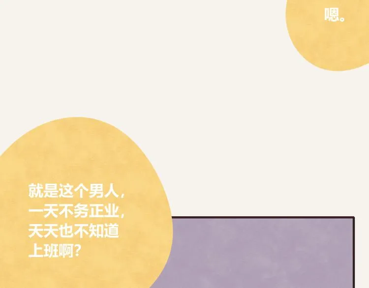 第0335话 合租的室友 第38页