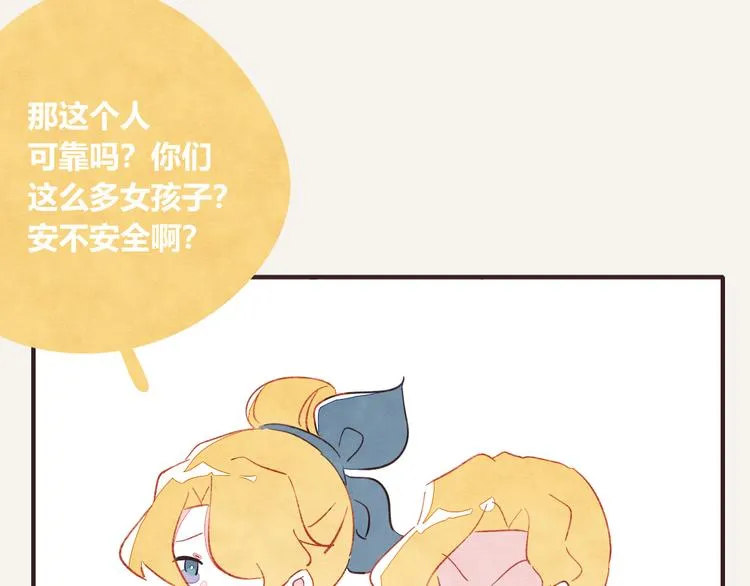第0335话 合租的室友 第41页