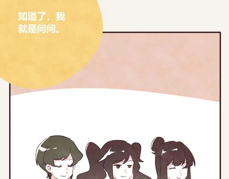第0335话 合租的室友 第44页