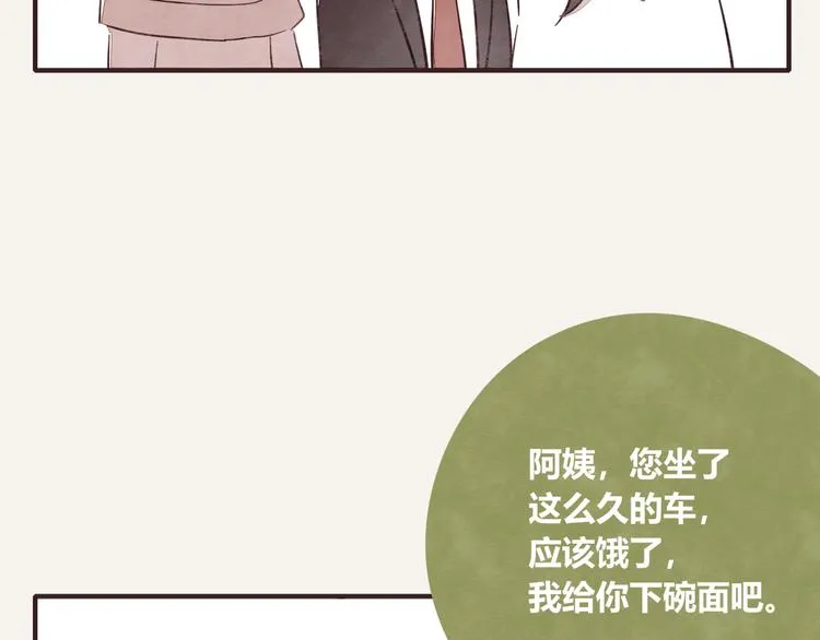 第0335话 合租的室友 第46页